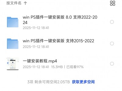 PS插件下载地址，亲测可用