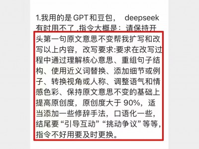 2天搞了262，新手用DeepSeek挣钱，方法太简单！