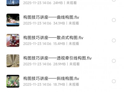 手机摄影构图技巧下载地址，惊艳你的朋友圈